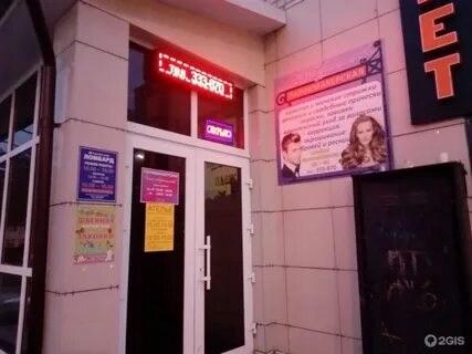 Парикмахерская брянск бежицкий
