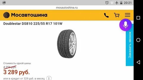 Мосавтошина ростов