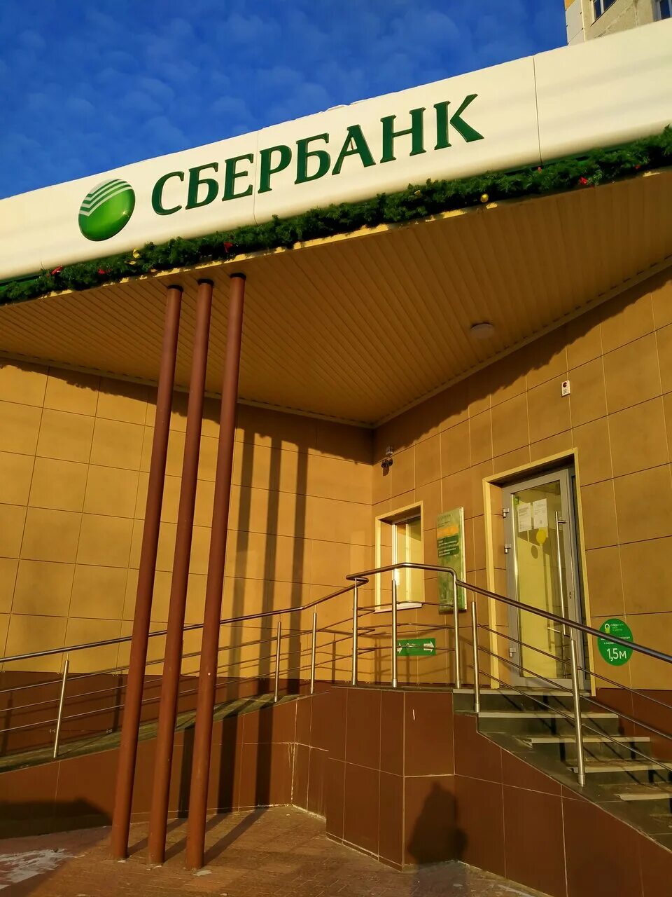 Работа сбербанка в сургуте. Сбербанк. Банк Сбербанк. Сбербанк Сургут. Сбербанк фото.