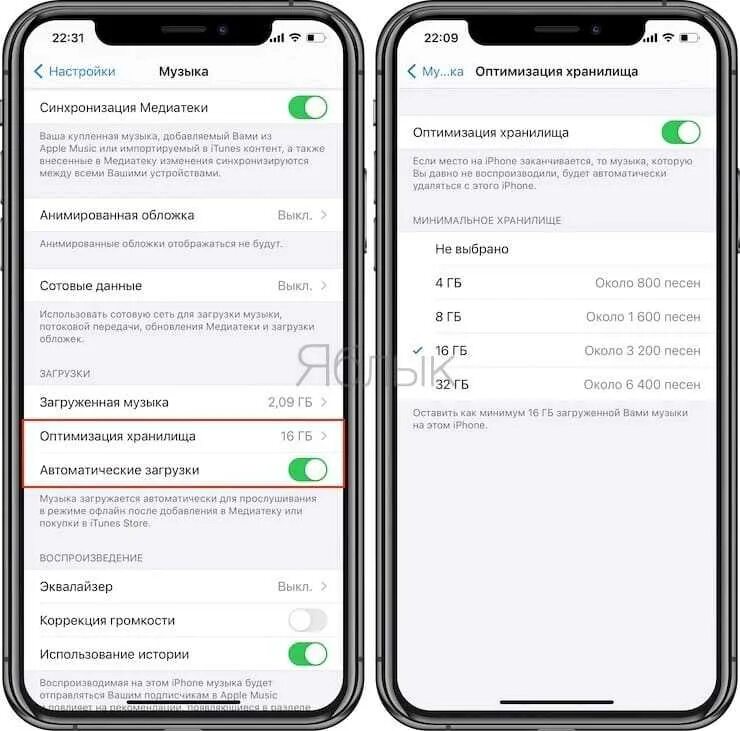 Включается музыка айфоне. Оптимизировать хранилище iphone. Синхронизация медиатеки Apple Music. Оптимизация хранилища на iphone. Как включить оптимизация хранилища.