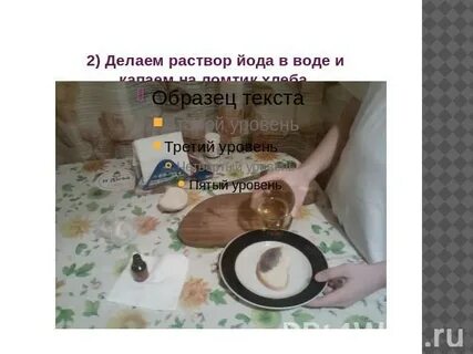 Раствор йода в воде