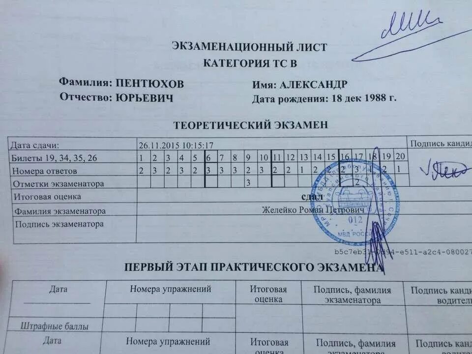 Обязательно пересдавать