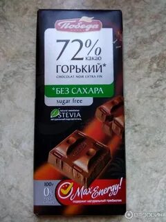 Горький шоколад при похудении