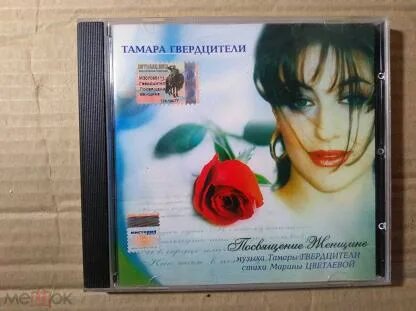 Песня посвящение женщине