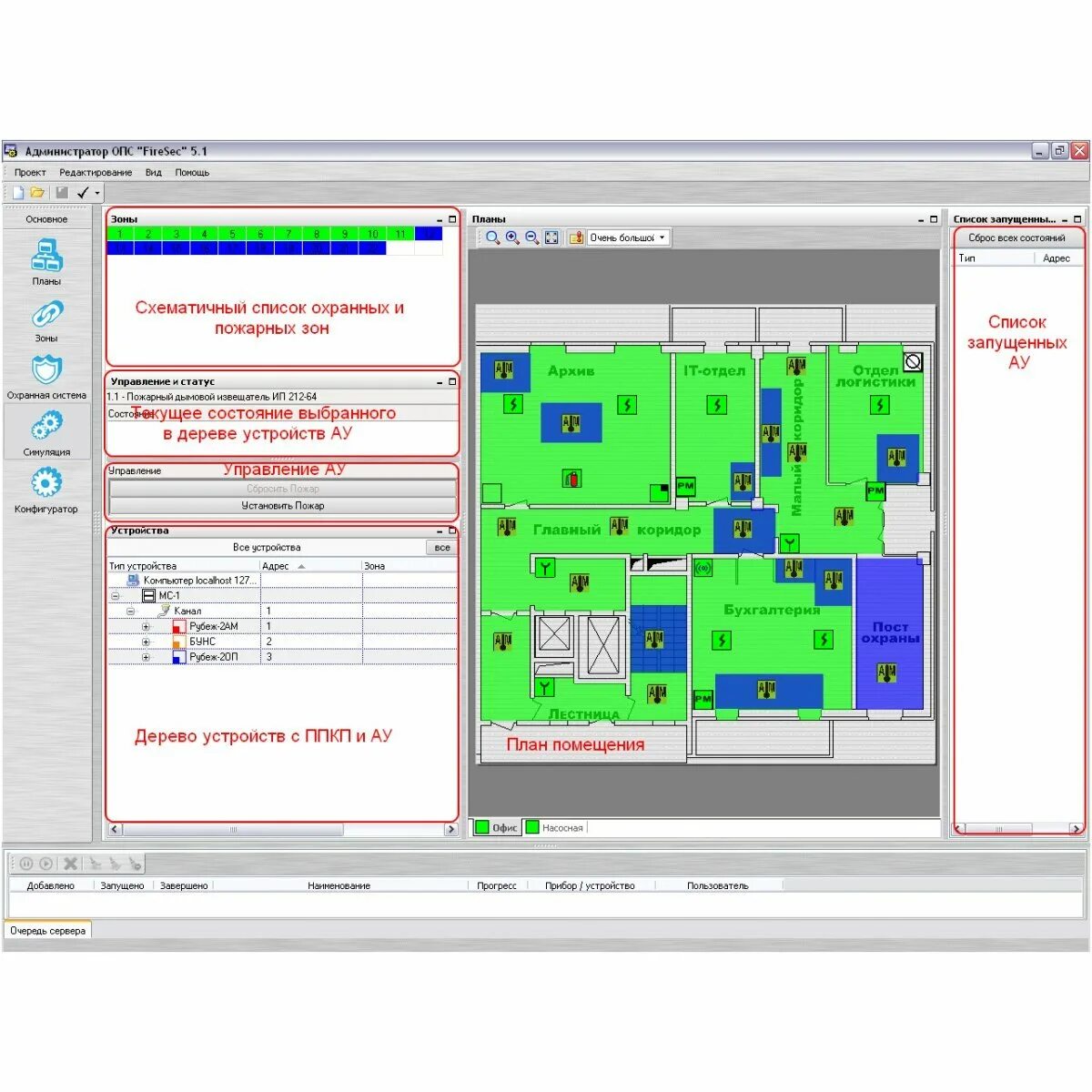 Hasp ключ firesec. Инженерный пакет FIRESEC-Pro r3. Адресная система. Инженерный пакет fir. FIRESEC 2 рубеж. FIRESEC 3. Ключ Hasp, FIRESEC «Оперативная задача».