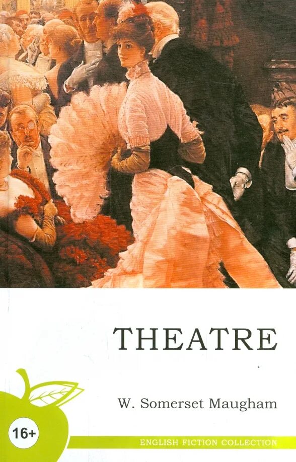 Theater maugham. Театр Уильям Сомерсет Моэм книга. Театр Сомерсет Моэм обложка. Книга театр (Моэм Сомерсет).