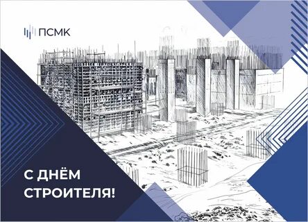 День строился