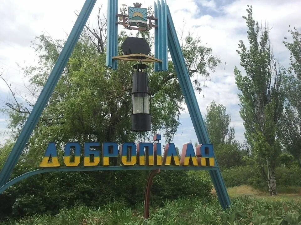 Г. Город доброполье донецкой области. Горняк донецкая обл. Доброполье донецкая область украина. Г.