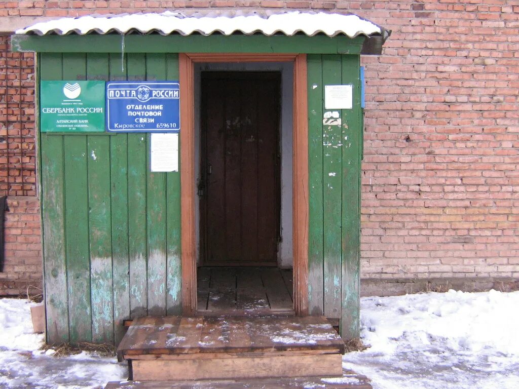 Алтайский край Смоленский район село Смоленское. Посёлок Кировский Алтайский край Смоленский район. П Кировский Смоленского района Алтайского края. Магазины села Смоленского Алтайского края.