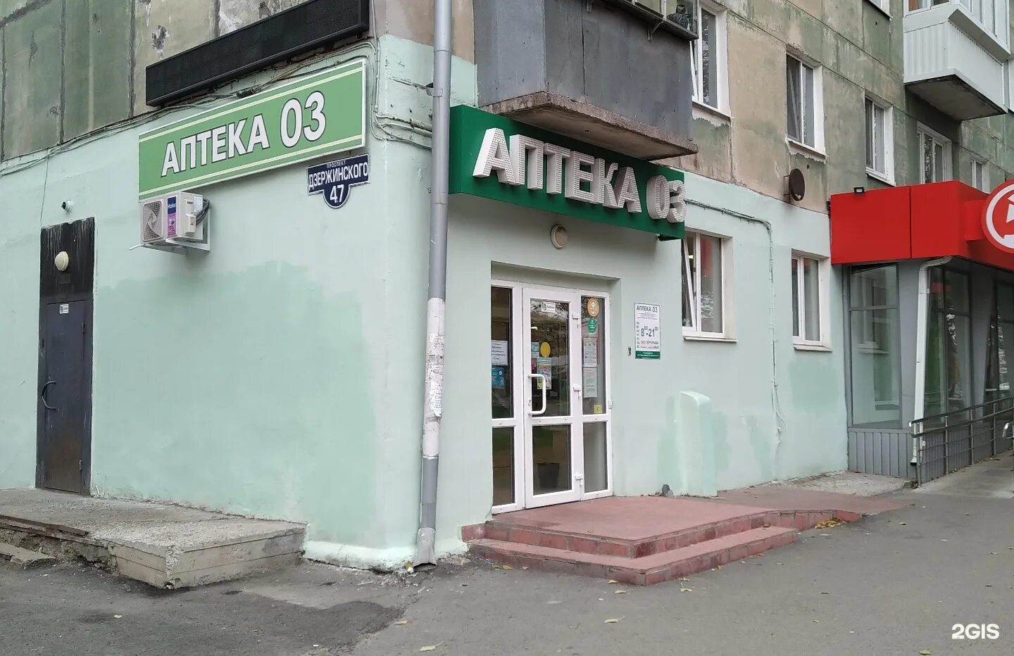 Нижний тагил уральский проспект 42 панорама. Аптека апрель нижний тагил. Аптека живика нижний тагил красноармейская 192. Аптека 03 нижний тагил. Н тагил аптеки.