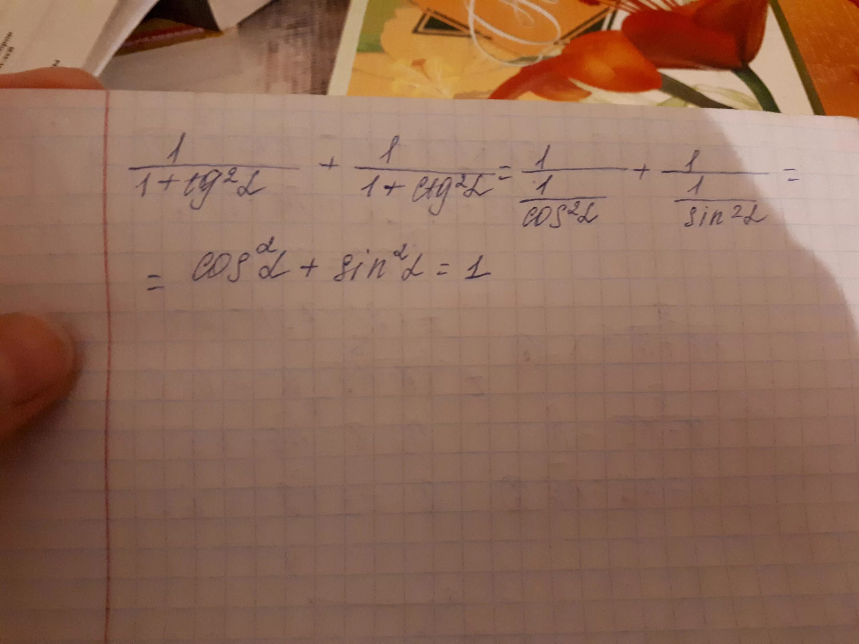 Докажите тождество ctg a sin 2 a. Докажите тождество 1/1-tg4a 1/1+tg4a tg8a. докажите тождество sin2t/1+cost sint ctgt 1. доказать тождество: 1/(1+〖tg〗^2 α) + 1/(1+〖ctg〗^2 α) =1.