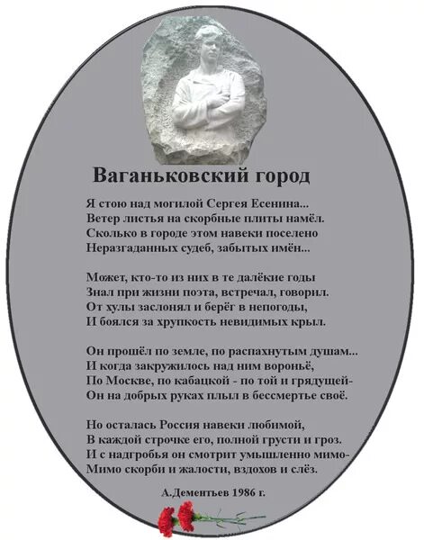 Стихотворение могила. Не плачьте над могилою моей. Стихотворение не плачьте над могилою моей. Стихи Есенина у могилы. Над могилой в тихом парке текст