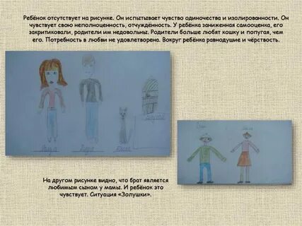 Для для детей интерпретация