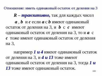 Остаток от деления 100 на 43