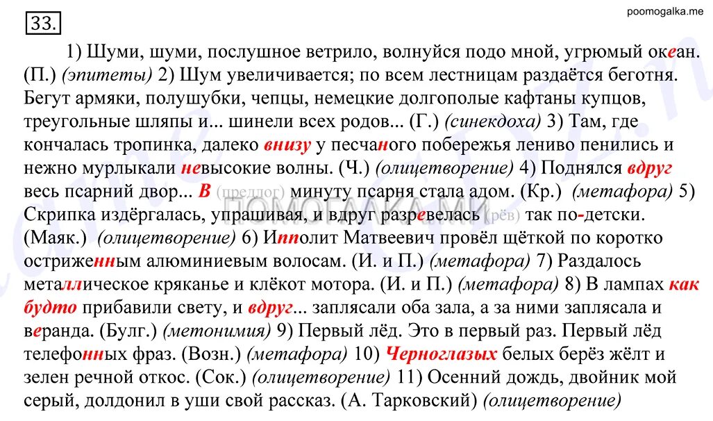 Греков крючков русский язык. По русскому языку 10-11 класс греков. По русскому языку 10 класс греков. А лес все гудел и гудел