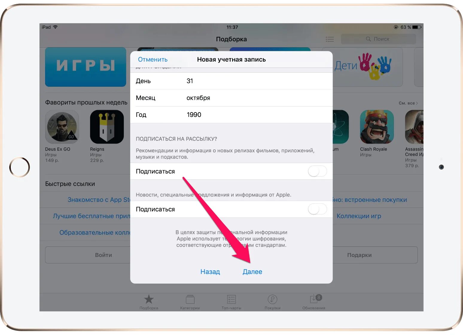 Можно создать новый apple id. Iphone 13 apple id. учетные записи iphone. как узнать apple id. учётная запись айпад.