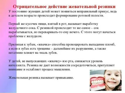 Можно ли жевать жевательную резинку