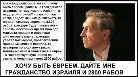 Я евреям не даю