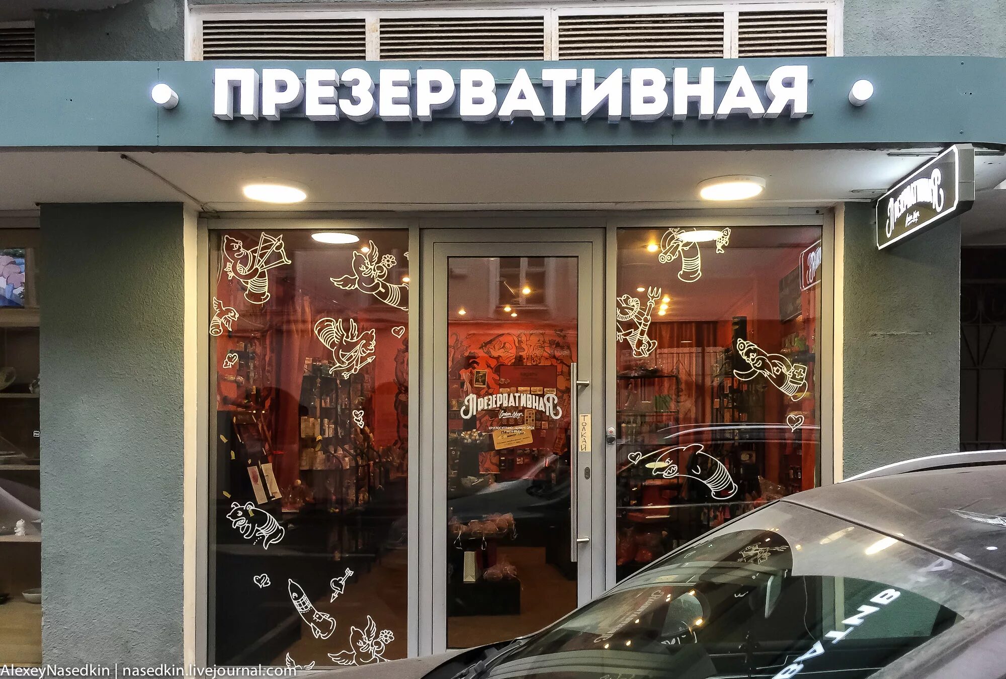 крутые названия магазинов. смешные вывески. интересные названия магазинов. креативные названия магазинов. название магазина.