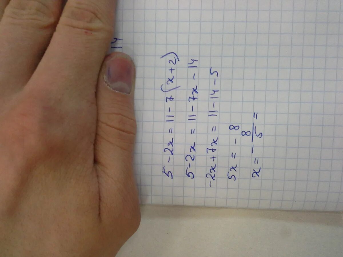 Х 4 11 15 8. Решите уравнение. 1) 6x²=5x+1; 2) 5x²+1=6x. Решение уравнений x2. Решение уравнений 5-х. (X+1)(X+1)(X++1) степень.