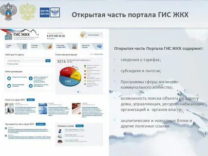 Гис уиаод янао