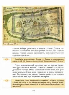 Прочти сочинение и рассмотри план пользуясь описанием