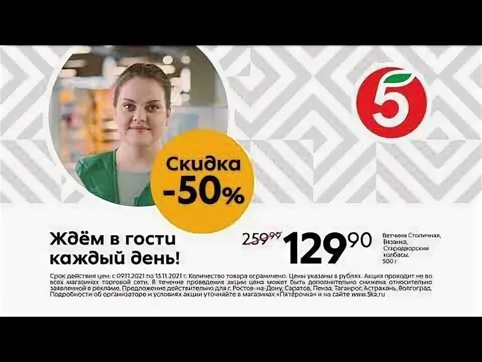 В гости каждый день. Реклама пятерочки. Пятерочка ждем в гости каждый день реклама. Пятёрочка ждём в гости каждый день логотип. Пятерочка ждем в гости.