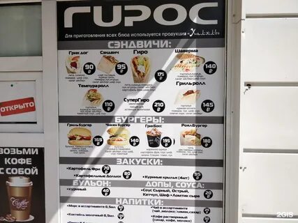 Телефон гиро