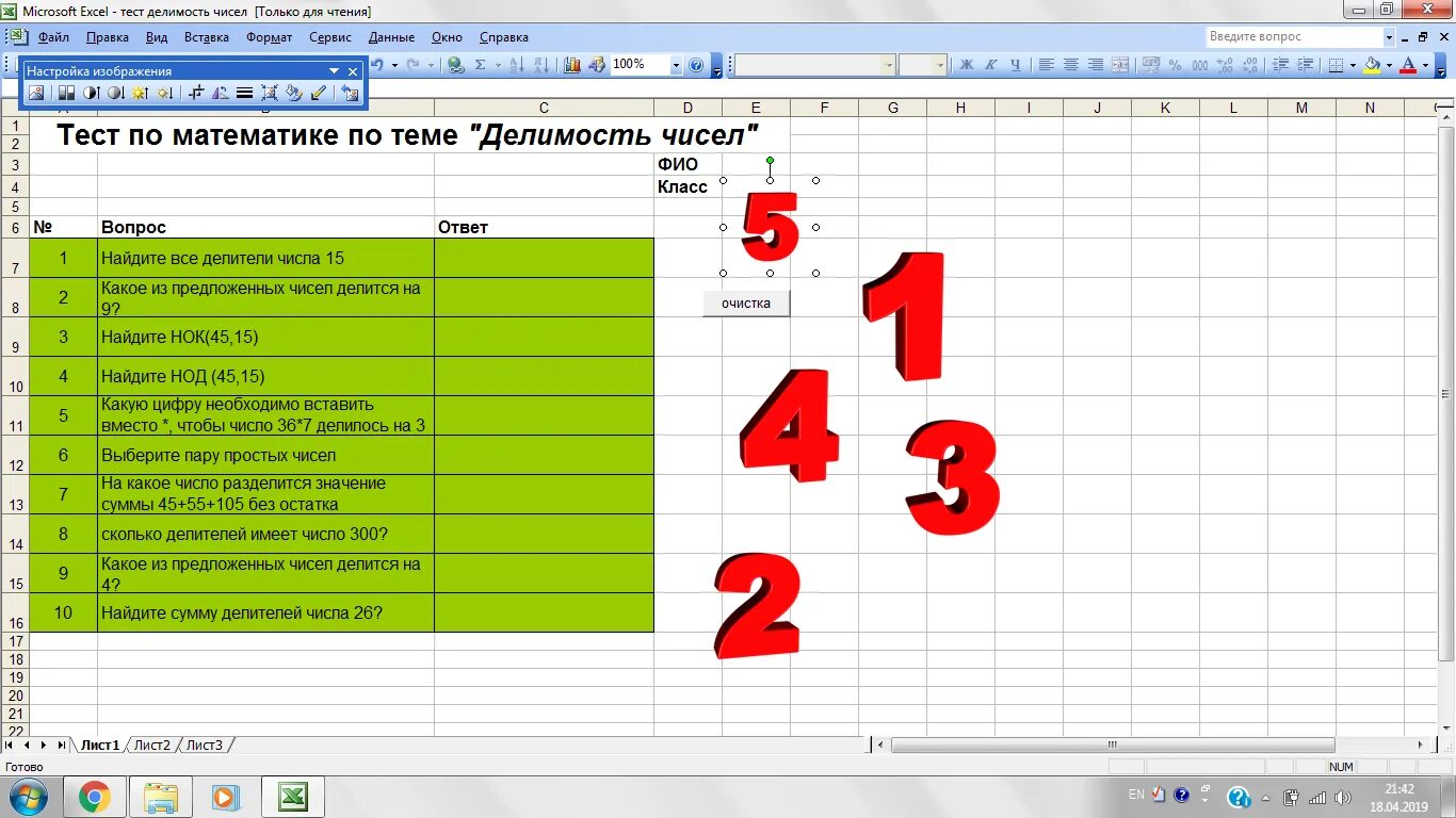 Сколько делителей имеет число 8. Сколько делителей имеет число 8