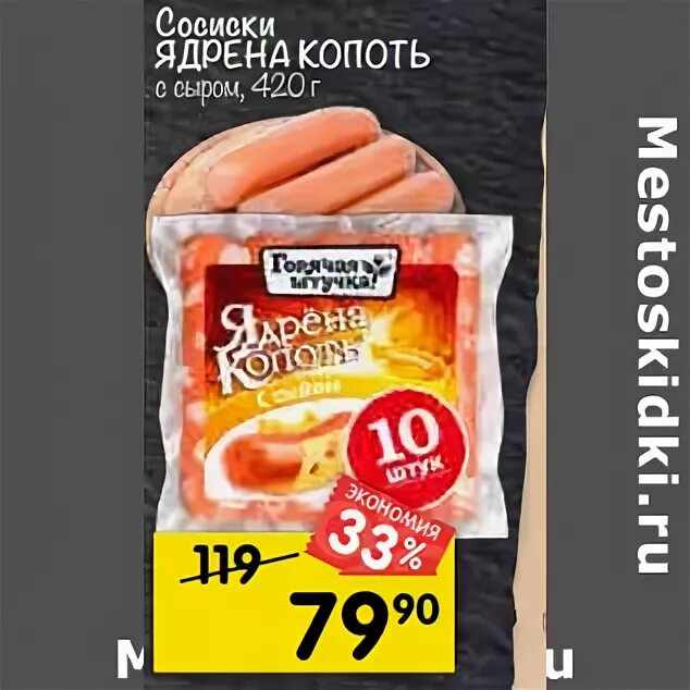 Ядрена копоть с сыром