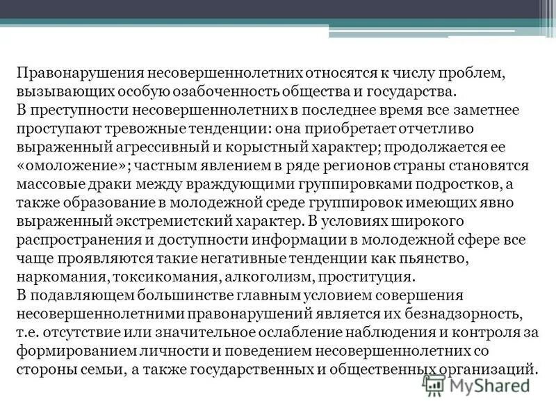 Какой закон относится к несовершеннолетним. Перечислить виды наказания назначаемые несовершеннолетним. Фз 120 картинки. Права и обязанности несовершеннолетних. Законы для подростков.