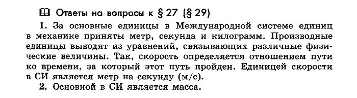 Уже солнце начинало прятаться за Снеговой хребет. Солнце скрылось за снеговыми хребтами. Физика 10 класс Мякишев Петрова параграф 13 ответы. Солнце уходит за Снеговой хребет.