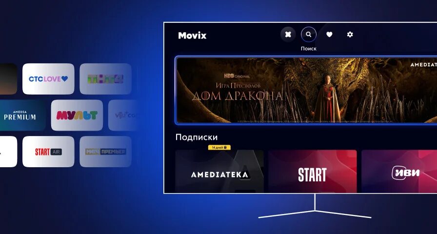 Приложение movix для смарт. Интерактивное телевидение. игры приложения на телевизоре. андроид тв. приложение тв на телевизор.