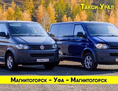 Уф магнитогорск