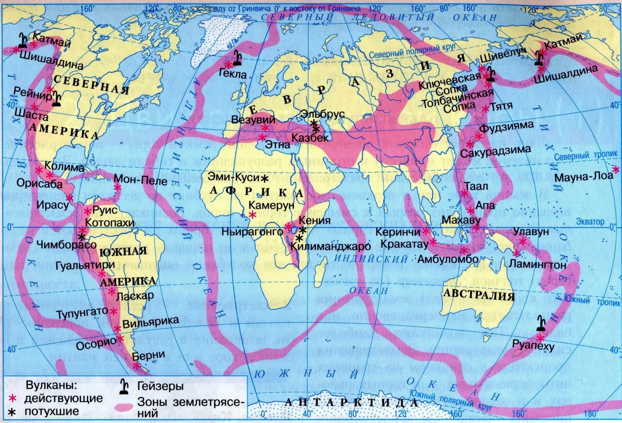 Зоныземлятресений и вулканизма. Зоны землетрясений и вулканизма на карте. Действующие вулканы на карте. Горы и вулканы на карте