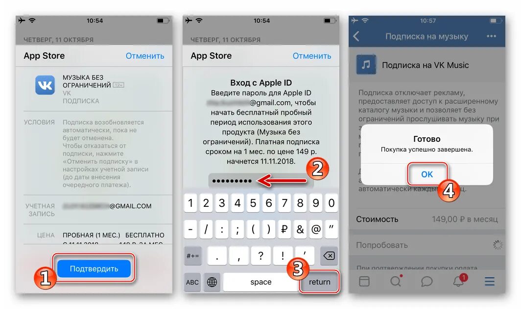 Как оплатить вк музыку на айфоне сейчас. Как отменить подписку ВК музыка. Подписки ВК В айфоне. Как отключить подписку на музыку в ВК на айфоне. Как отменить подписку ВК музыка айфон.