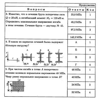 Определить напряжение в сечении