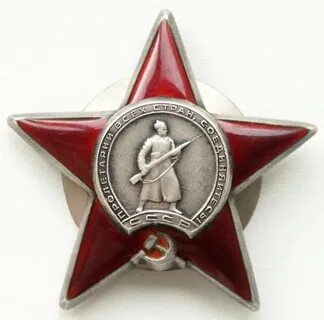 Красной звезде лет