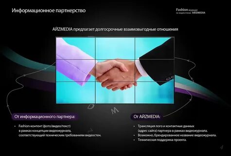 Международные отношения в информационной сфере