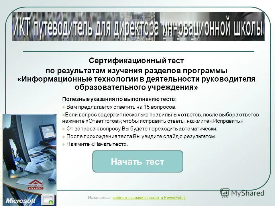 по итогам изучения разделов. по итогам изучения раздела основы. план проведения научного исследования. по итогам изучения разделов. таблица результатов исследования.