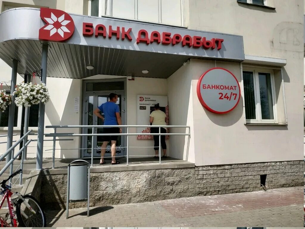 банка «дабрабыт» минск фото. г минск пр независимости 185 на карте. независимости 185. банк дабрабыт волковыск где находится. независимости 185 на карте минска.