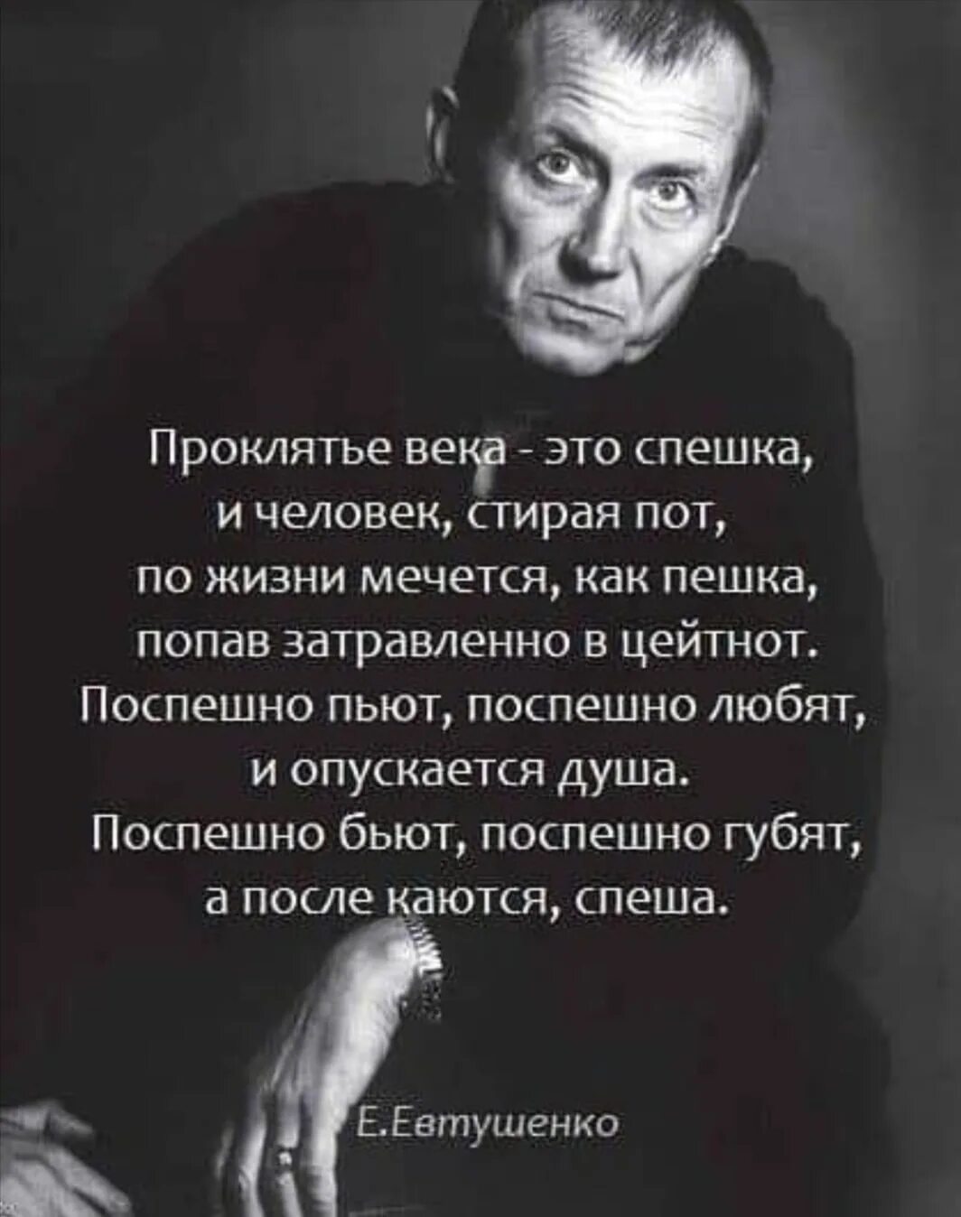 Чуть чуть евтушенко. Фразы поэтов. Афоризмы великих поэтов. Цитаты великих поэтов. Знаменитые фразы поэтов.