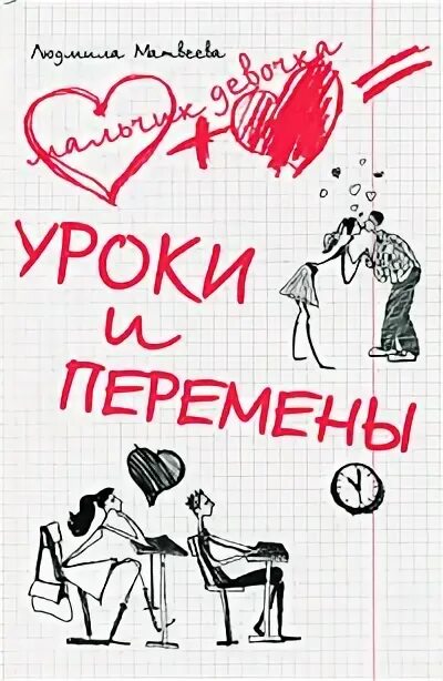 Старшеклассники на перемене. Дети в школе на уроке. Необычные школы. Крутой школьник. Уроки без перемен.