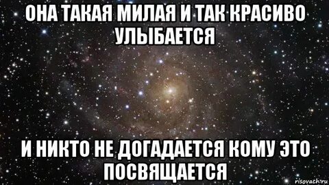 Она такая как все