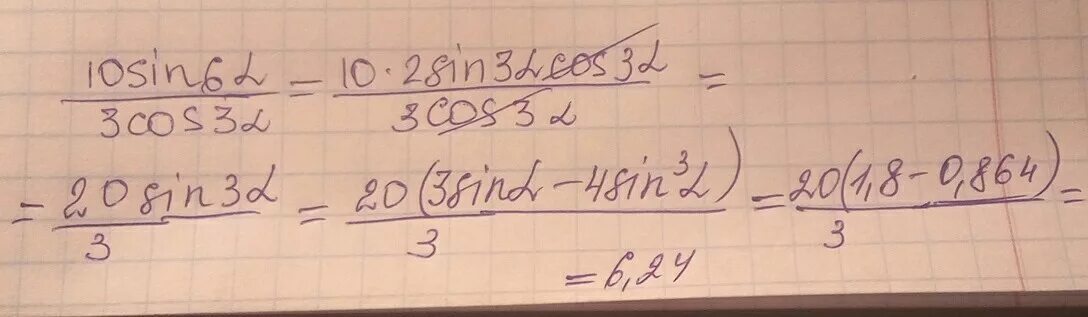 Вычислите 6 cos. 10sin6a/3cos3a если. 3cos3a если sin3a 0.6. Cos a если sin a 0,3. Sin6альфа.