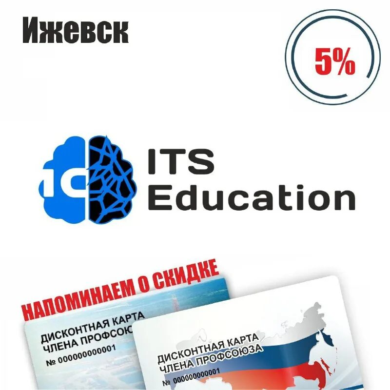 профдисконт удмуртской республики