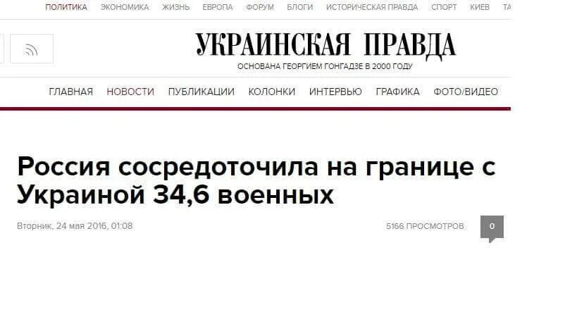 Правда украины не будет. Украинская правда. Издание украинская правда. Украинская правда новости. Ukinskaja pravda.