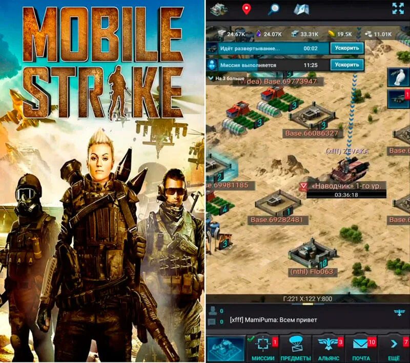 Мобайл страйк. MMORTS игры. Mobile Strike. Mobile Strike фракции. Мобайл экшен.