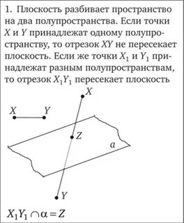 На сколько множеств разбивает плоскость пространство