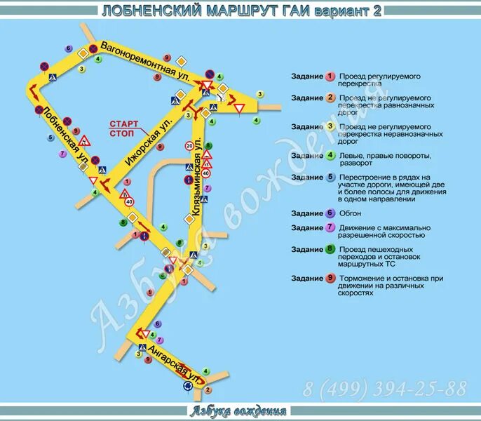 Гибдд экзамен 2024 расписание. ГАИ Лобненская улица маршруты. Лобненский маршрут ГАИ. Экзаменационный маршрут Лобненского ГИБДД. Маршрут экзамена ГАИ Лобненская.